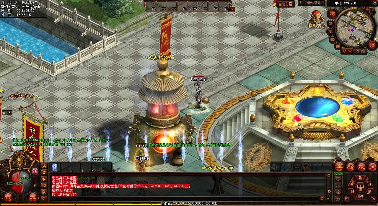 热血传奇sf组队挑战恶魔巨兽,征战地狱之门