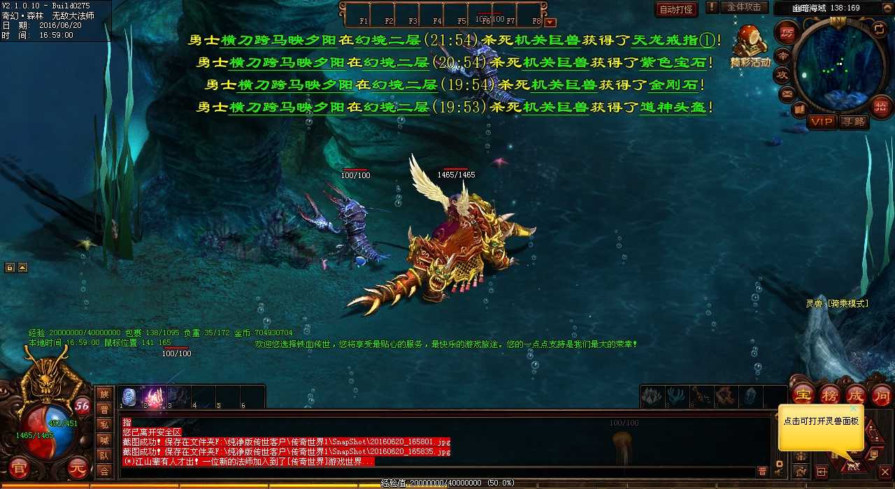 击败法妖组合,畅玩1.80合成版传奇!